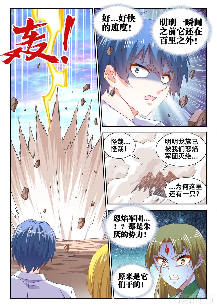 《我的天劫女友》608、飞盘 第4页