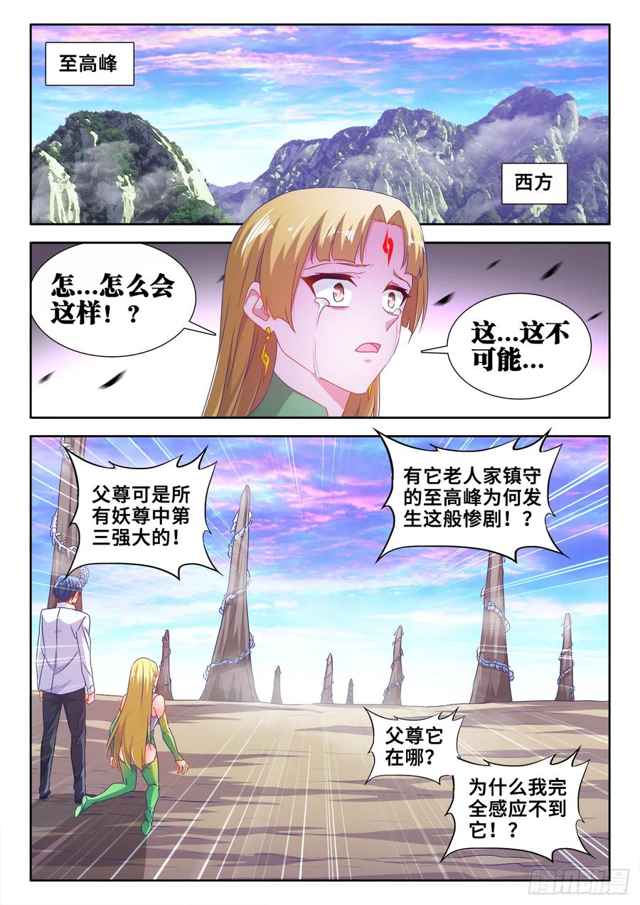 《我的天劫女友》608、飞盘 第2页
