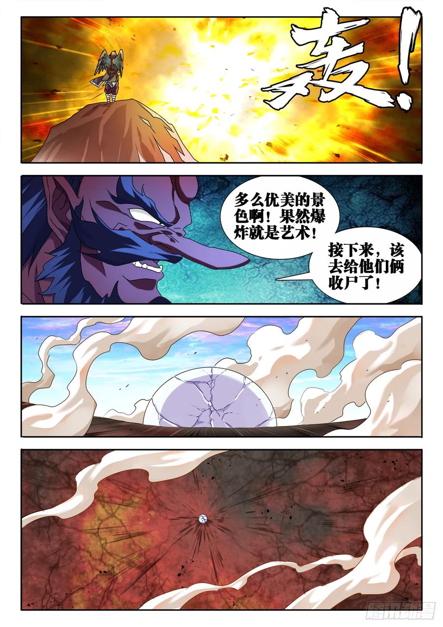 《我的天劫女友》611、恒星爆裂斩 第4页