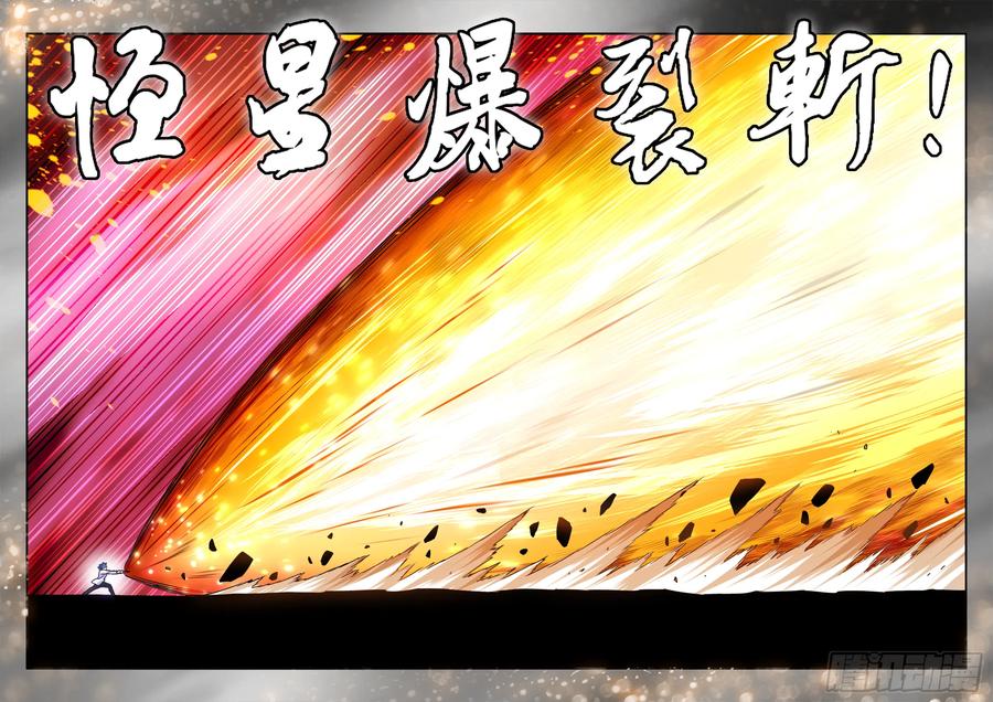 《我的天劫女友》611、恒星爆裂斩 第12页