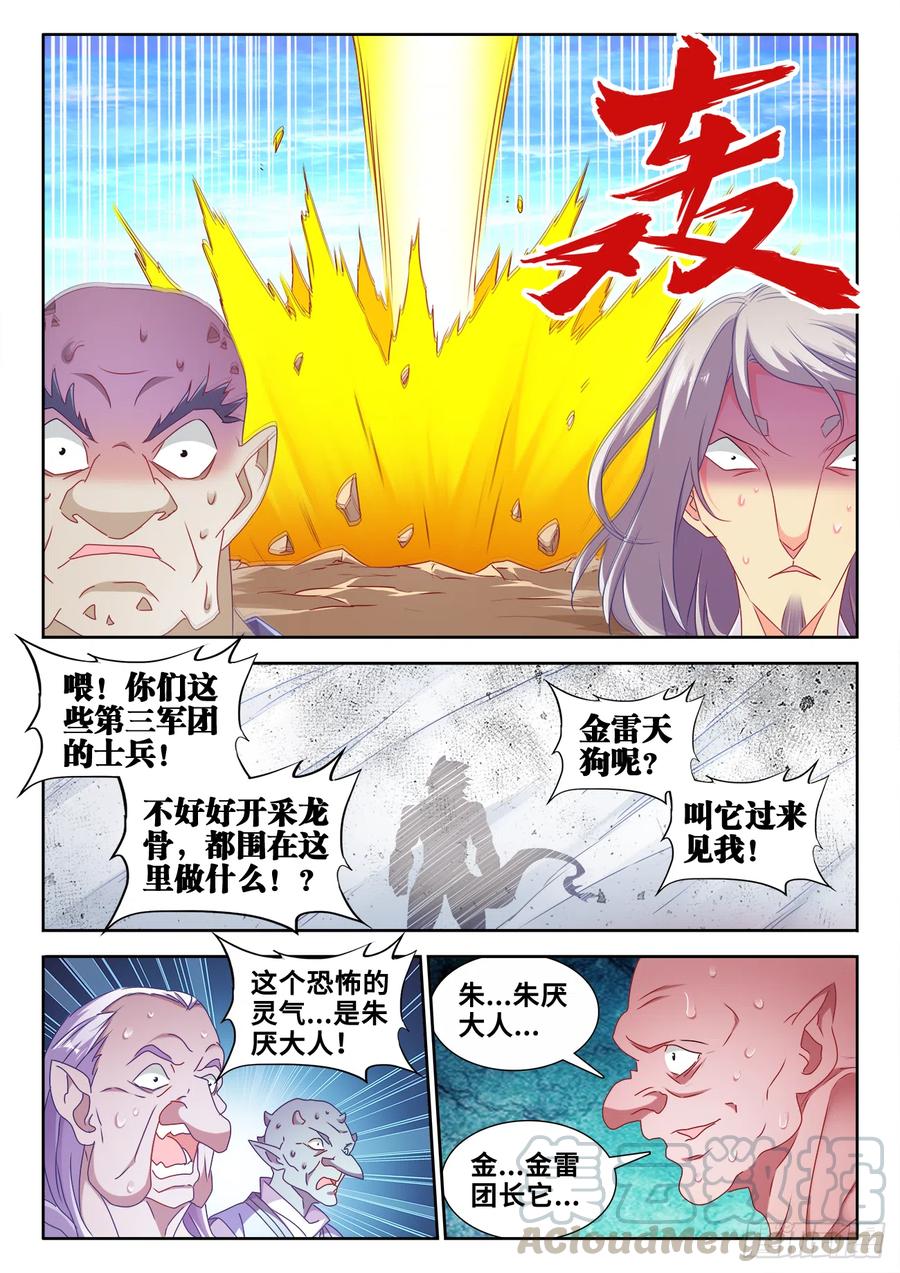 《我的天劫女友》612、逃离 第7页
