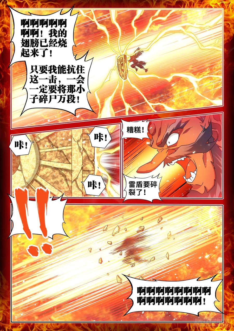 《我的天劫女友》612、逃离 第2页