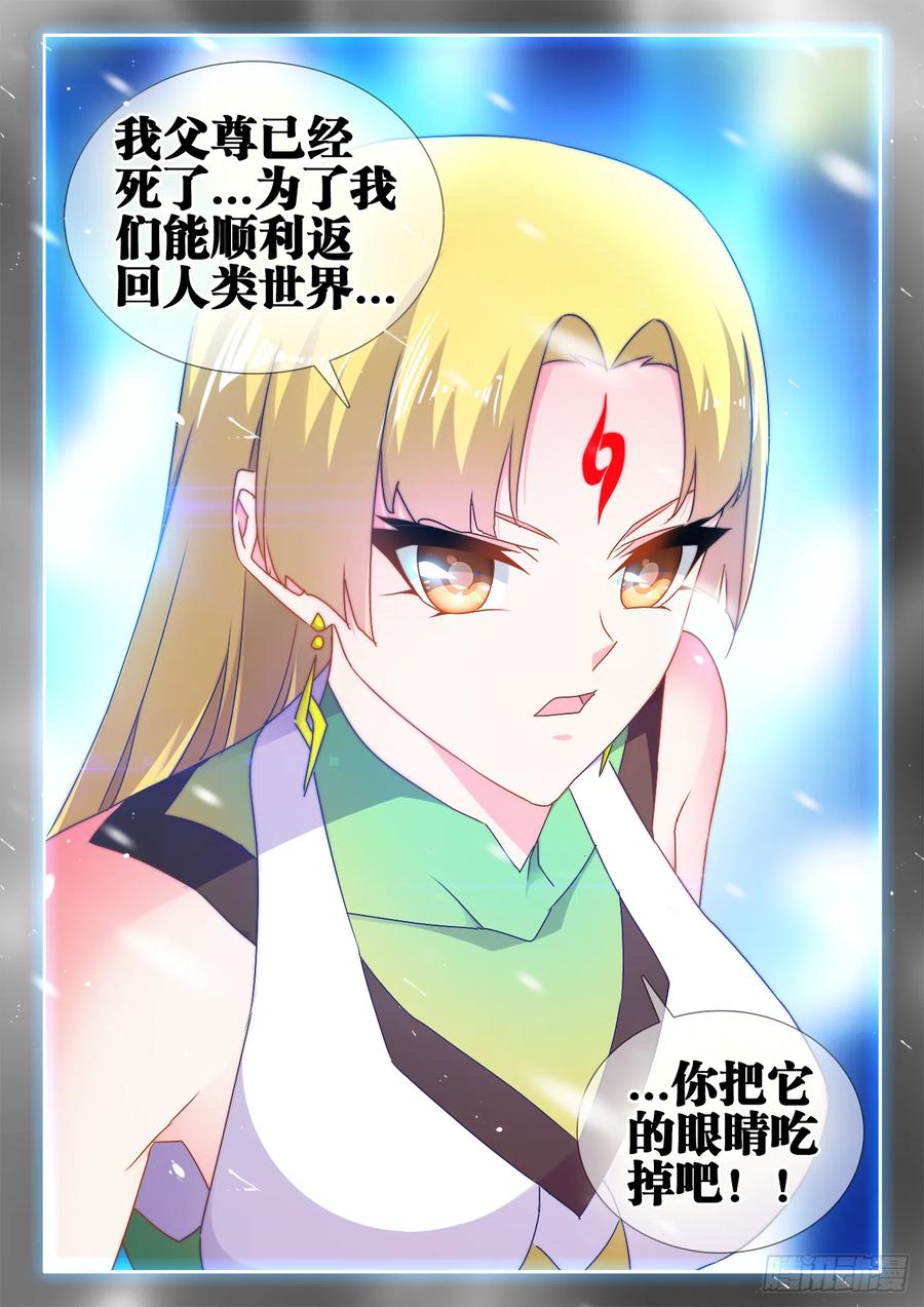 《我的天劫女友》612、逃离 第12页