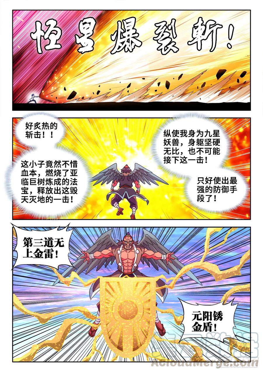 《我的天劫女友》612、逃离 第1页