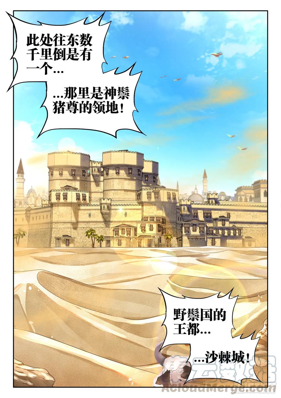 《我的天劫女友》614、冬古村 第11页