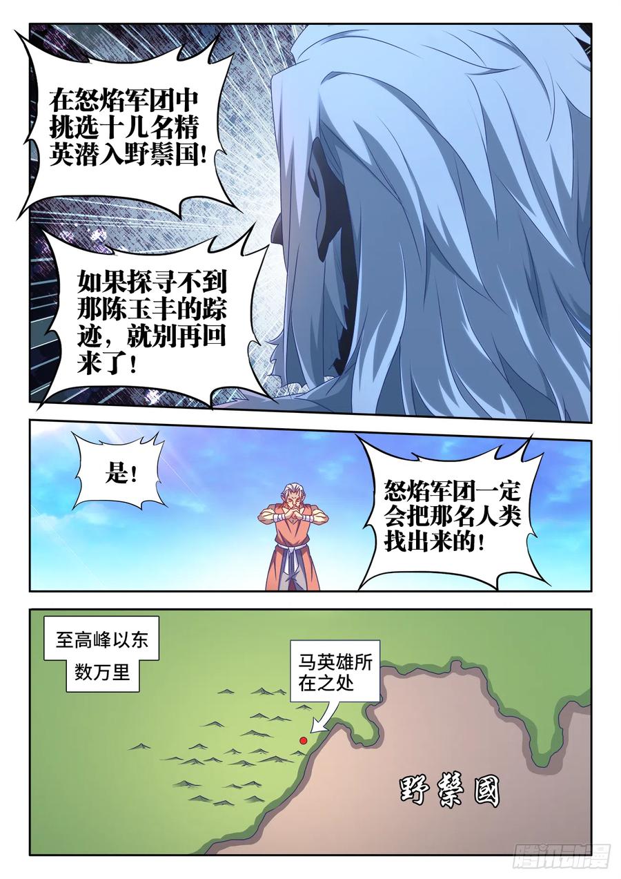 《我的天劫女友》614、冬古村 第6页
