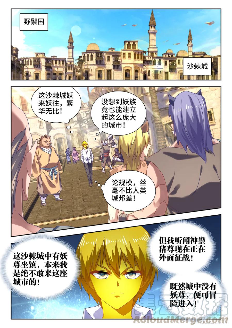 《我的天劫女友》615、野鬃拍卖行 第1页