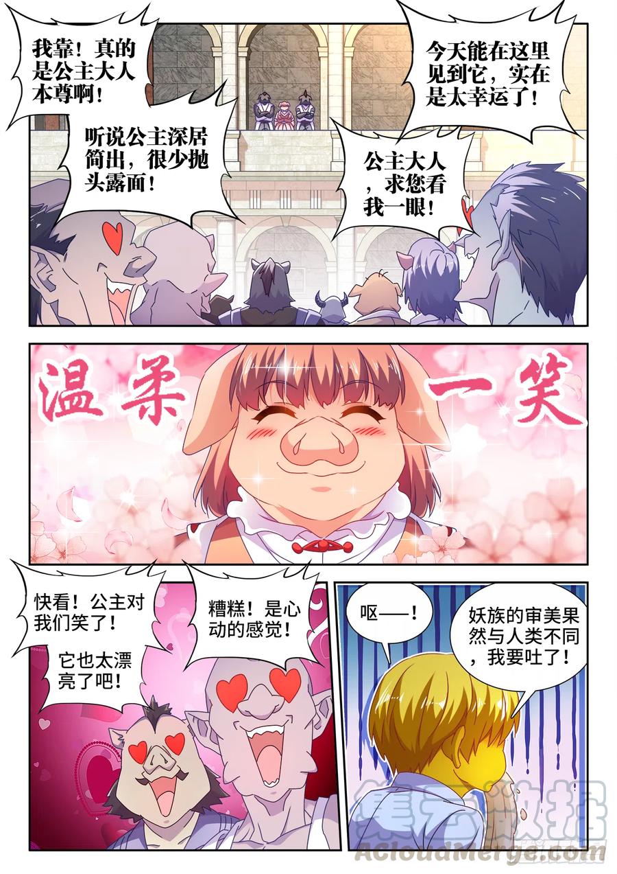 《我的天劫女友》615、野鬃拍卖行 第11页