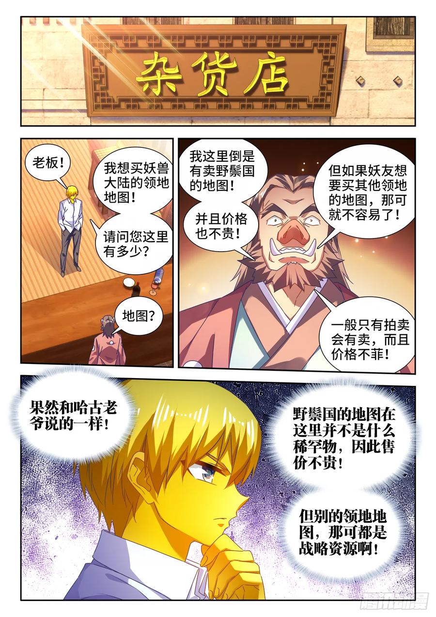 《我的天劫女友》615、野鬃拍卖行 第2页