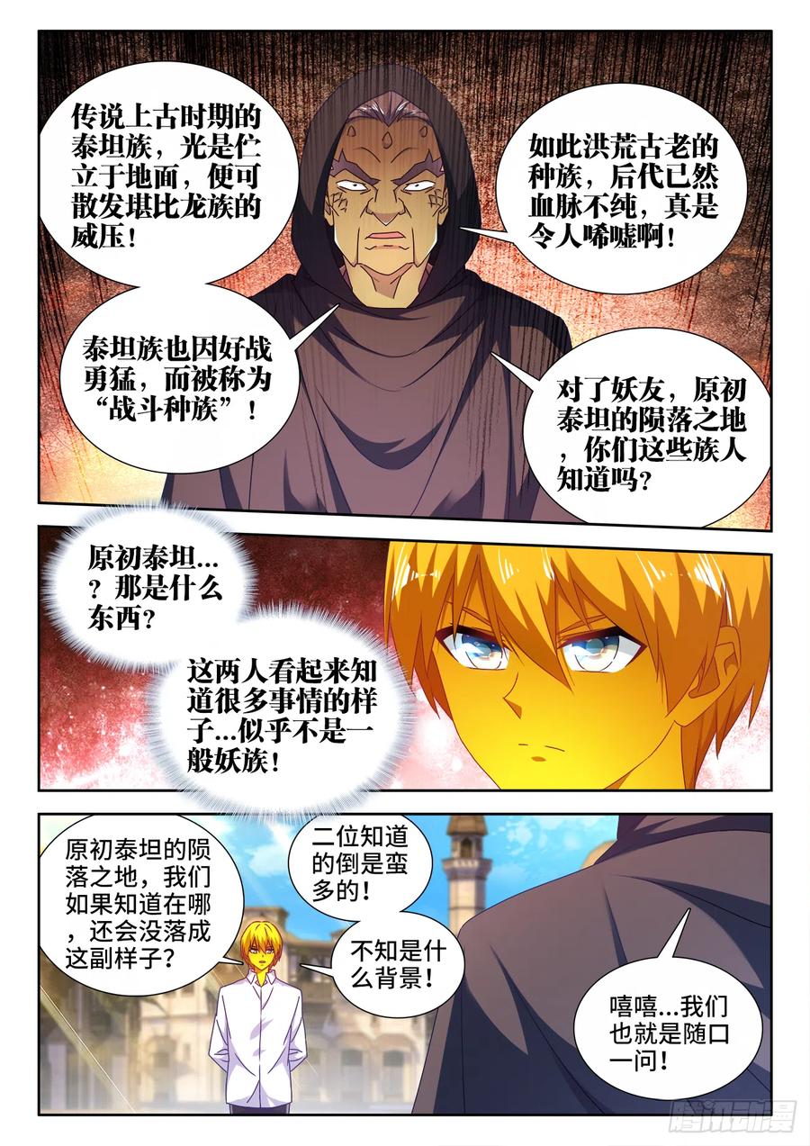 《我的天劫女友》615、野鬃拍卖行 第6页