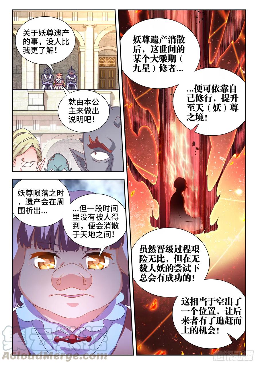 《我的天劫女友》616、出价 第3页