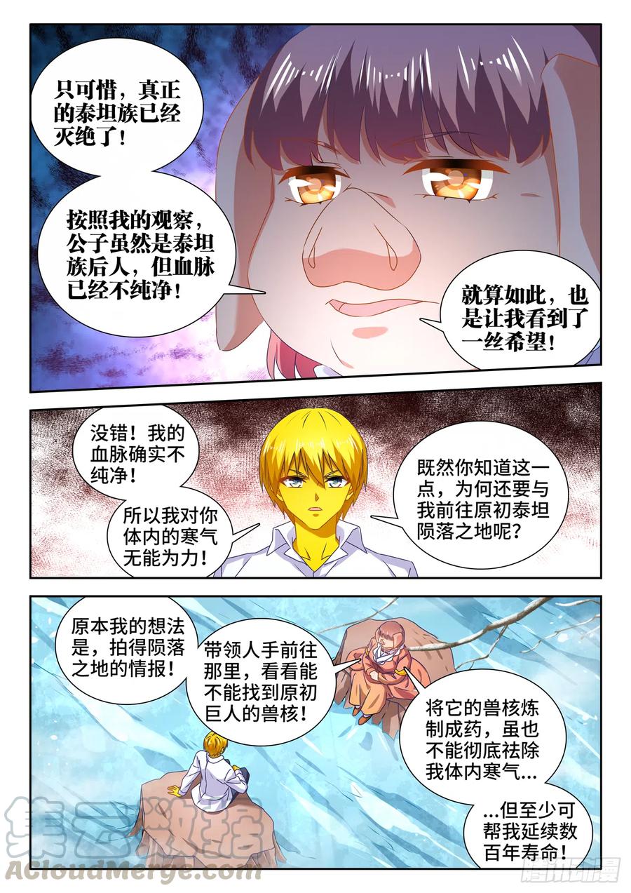 《我的天劫女友》617、帮助 第9页