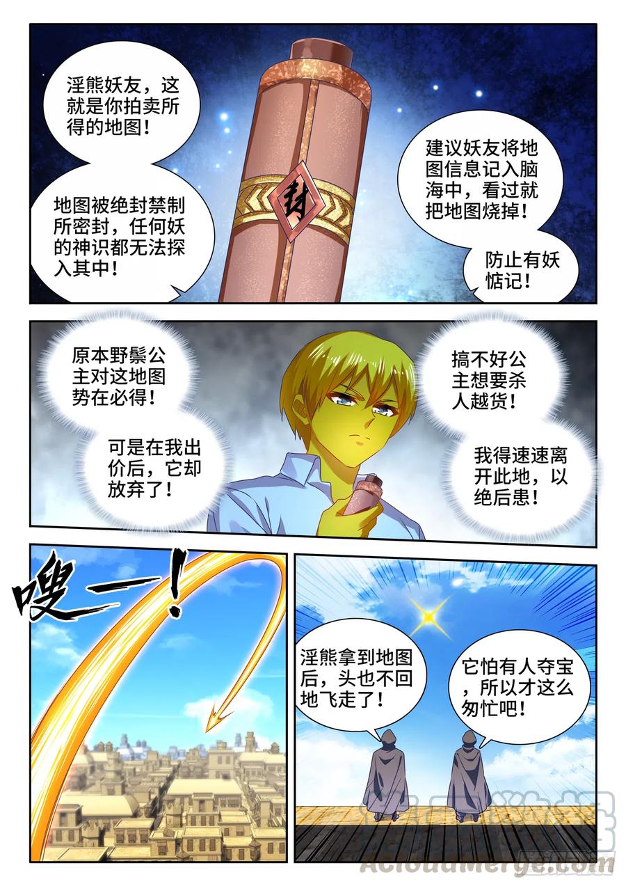 《我的天劫女友》617、帮助 第1页