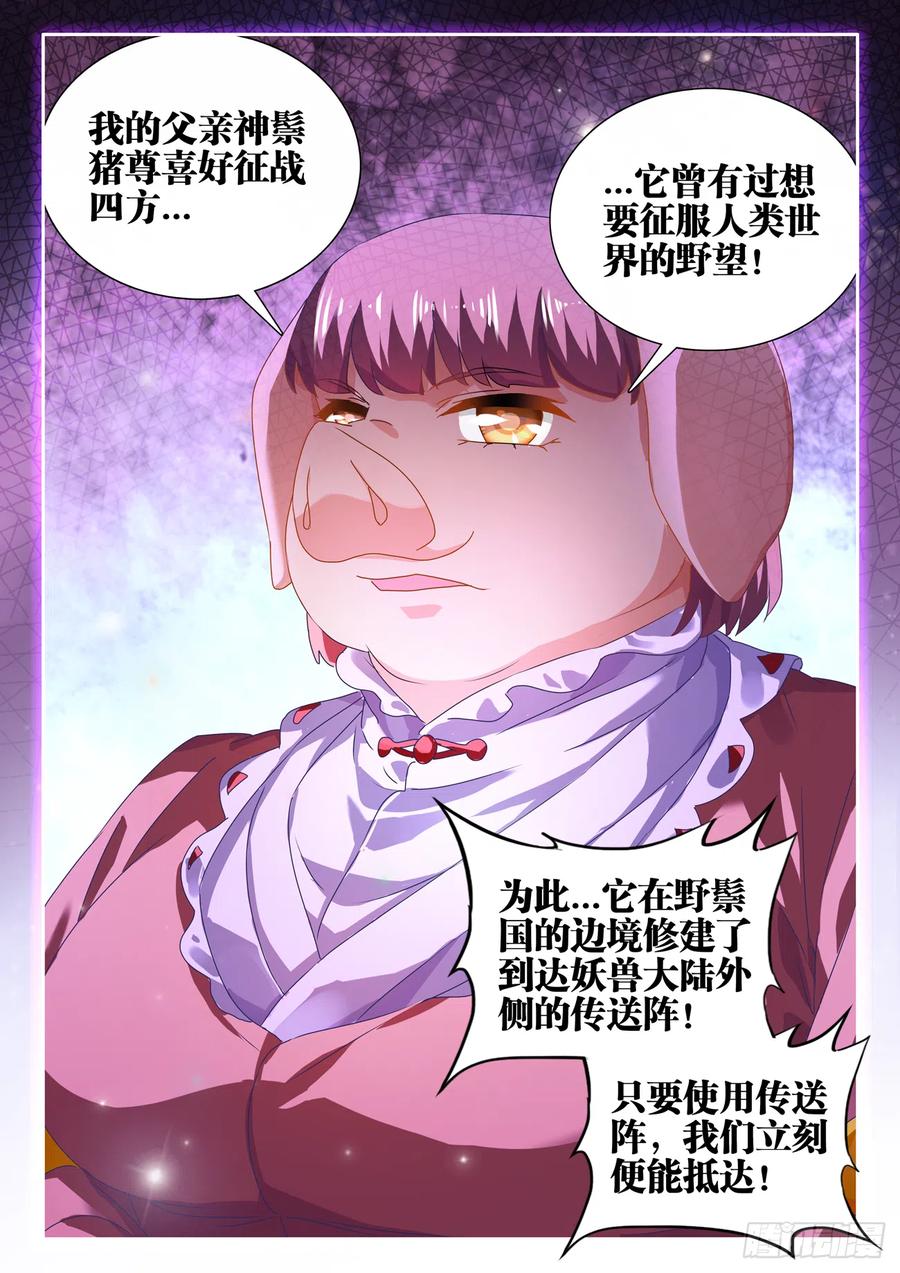 《我的天劫女友》617、帮助 第12页