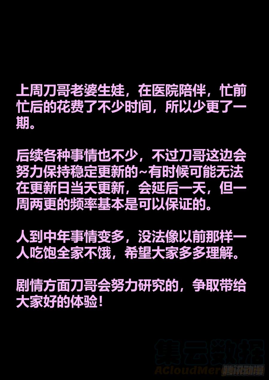 《我的天劫女友》617、帮助 第13页