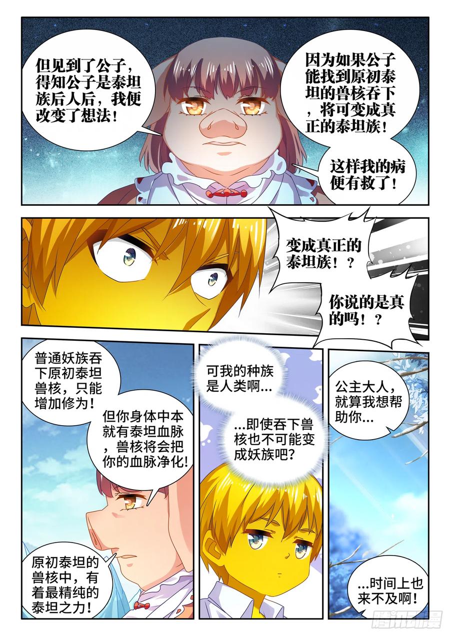 《我的天劫女友》617、帮助 第10页