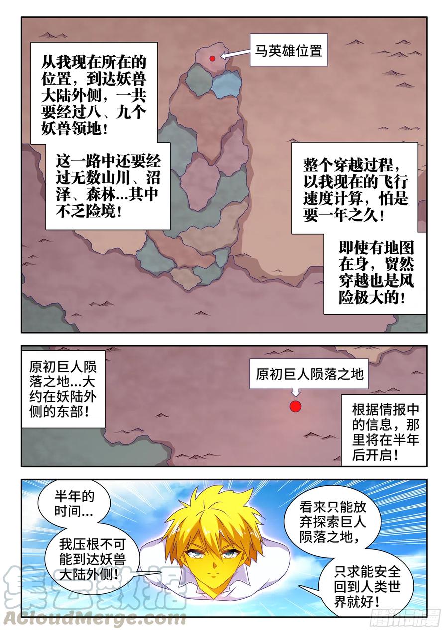 《我的天劫女友》617、帮助 第3页