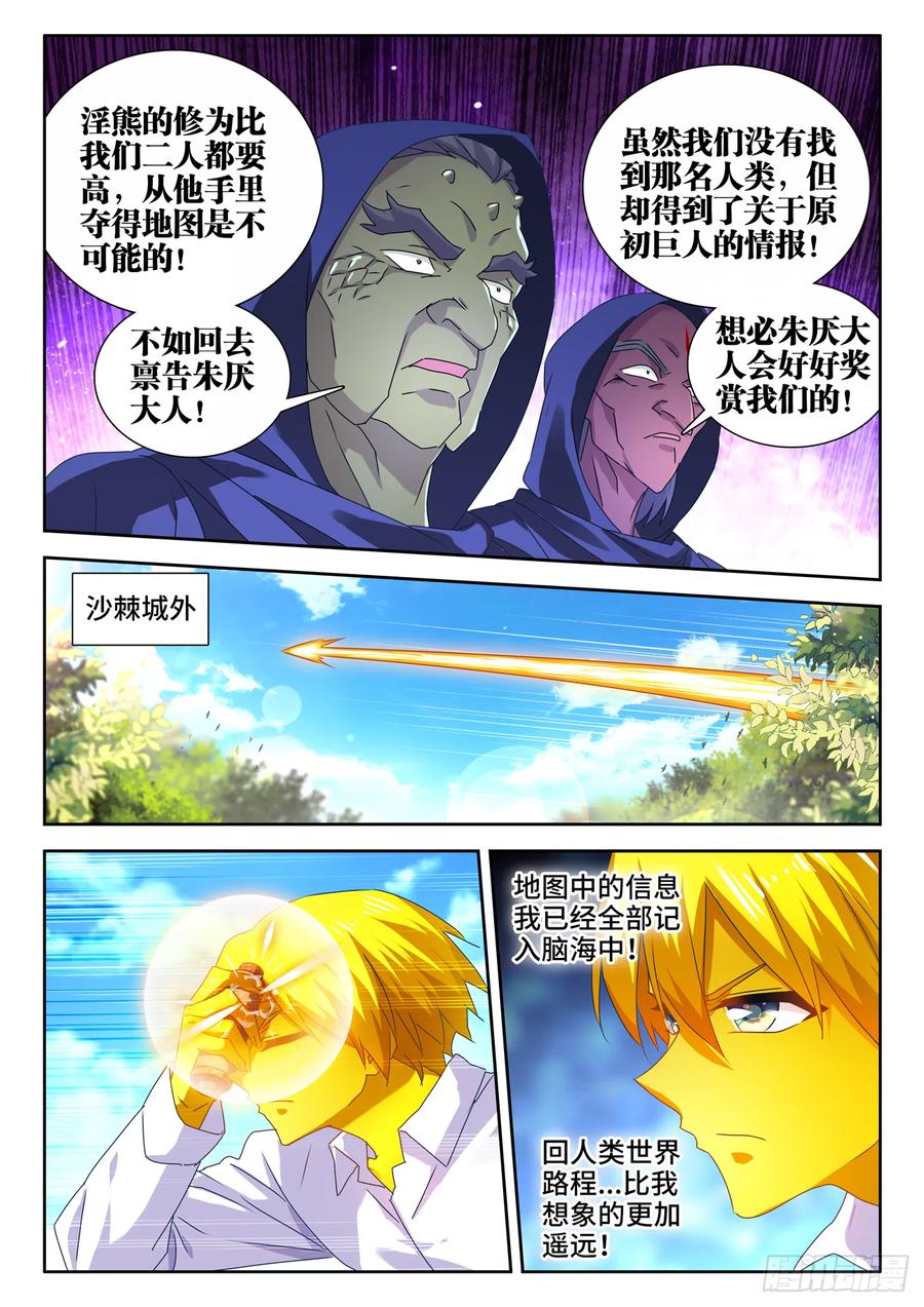 《我的天劫女友》617、帮助 第2页
