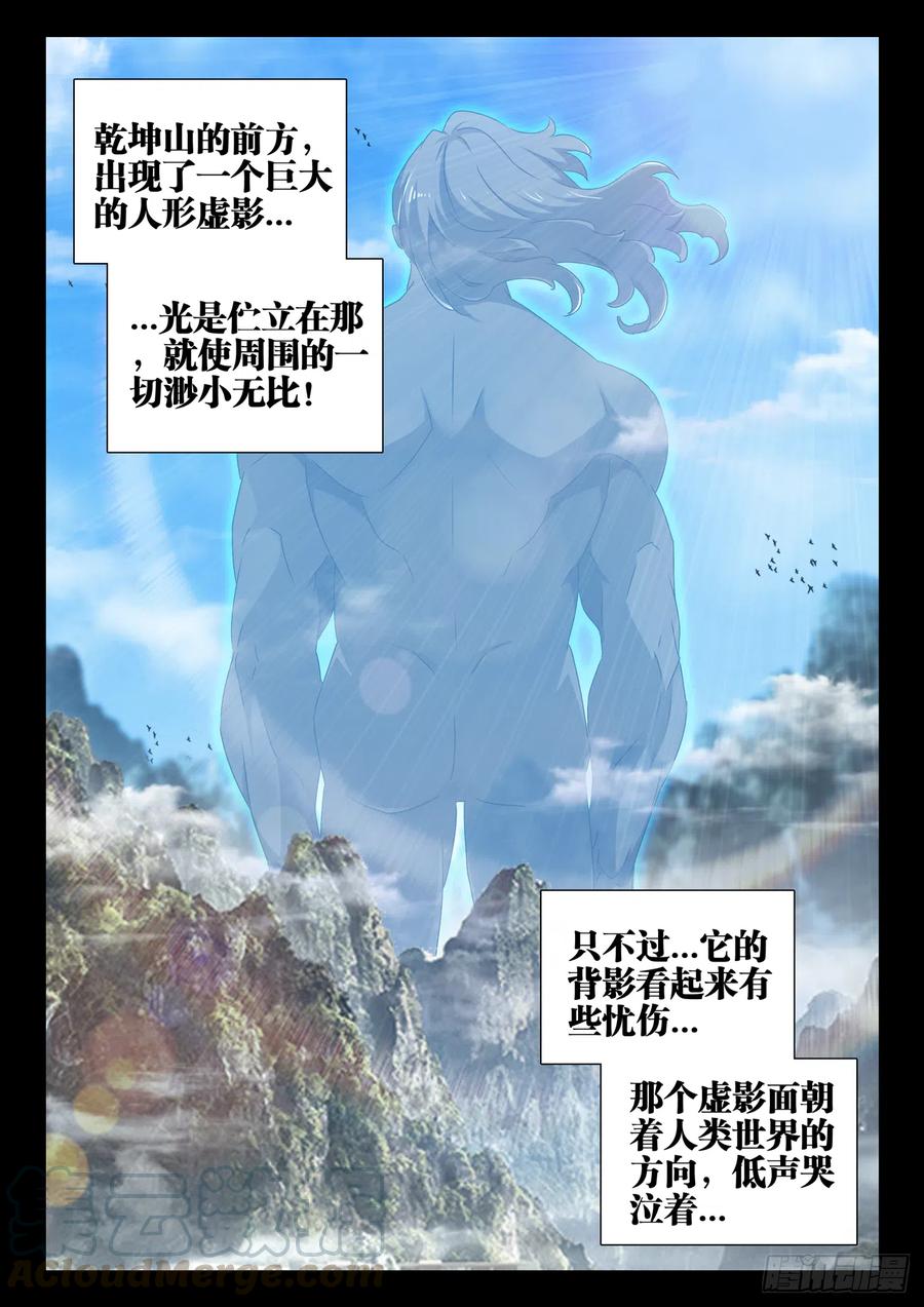 《我的天劫女友》619、CN马尊 第11页