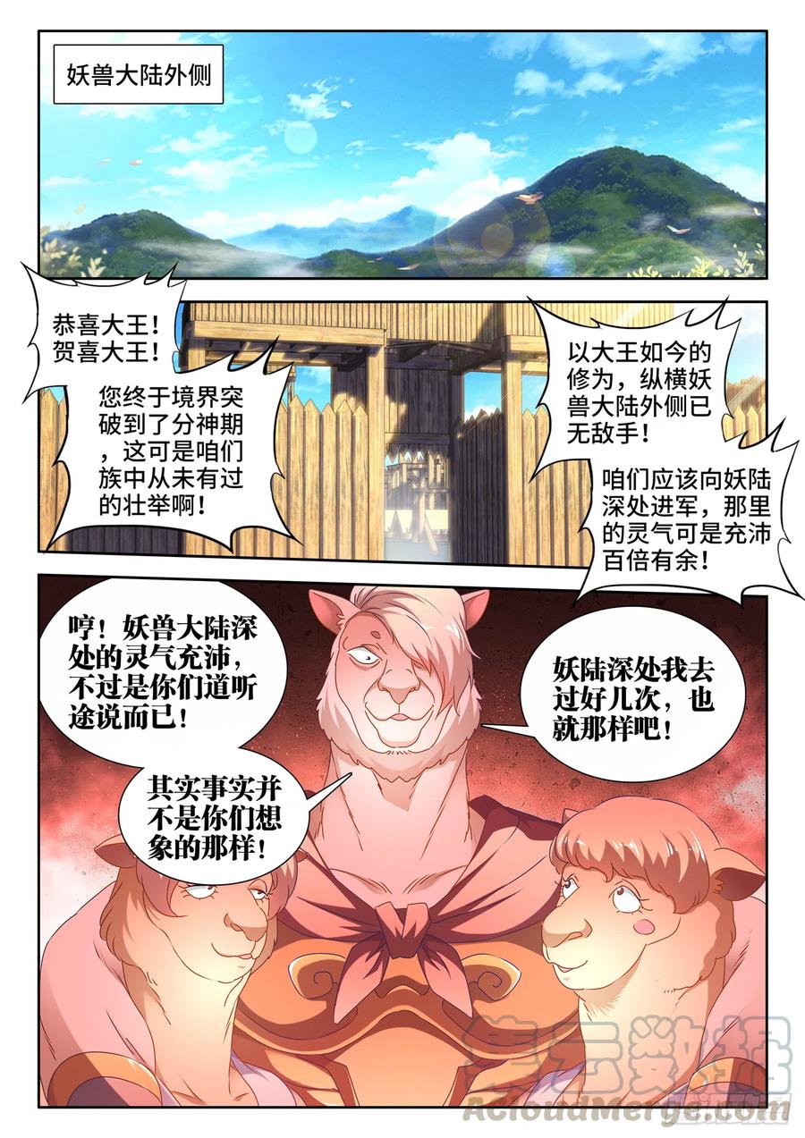 《我的天劫女友》619、CN马尊 第1页