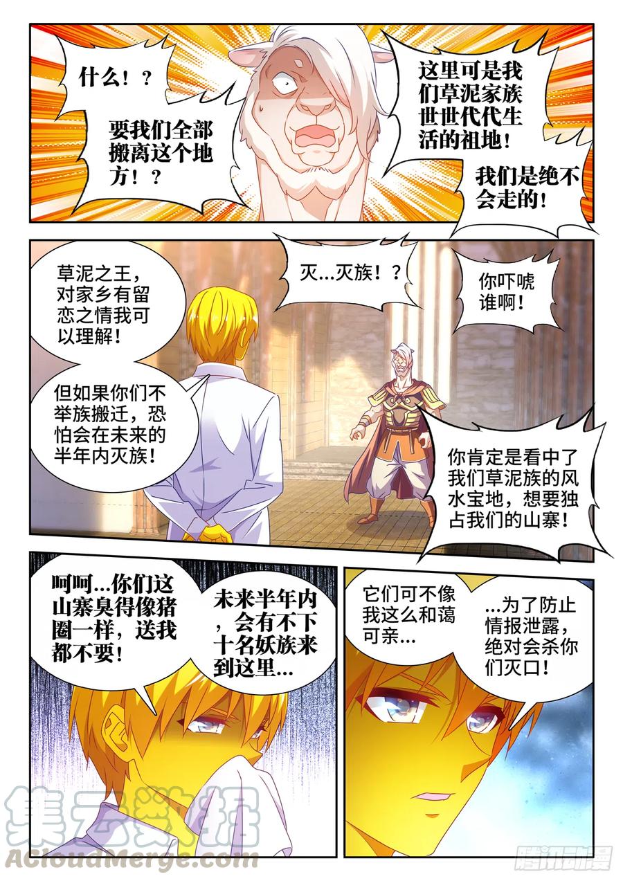 《我的天劫女友》620、陨落之地开启 第1页