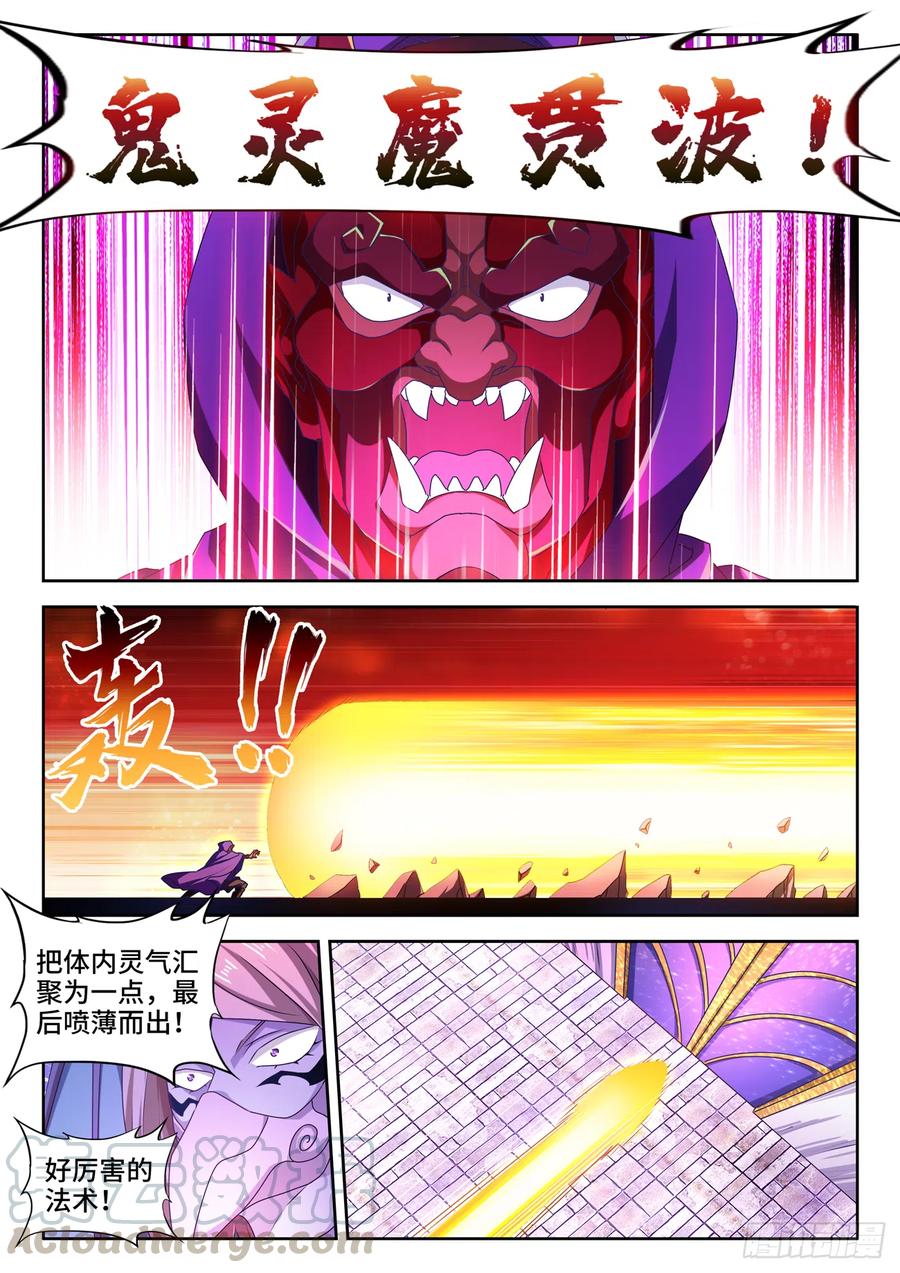 《我的天劫女友》621、大门 第7页