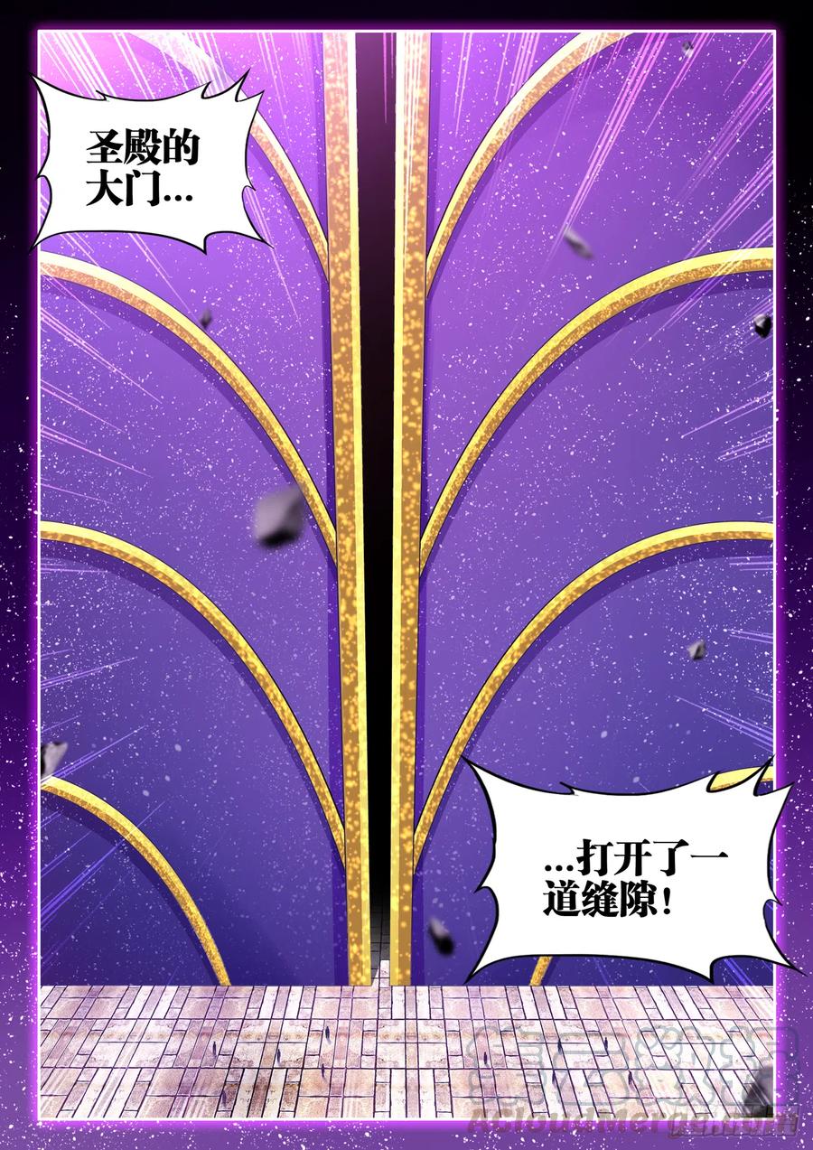 《我的天劫女友》621、大门 第11页