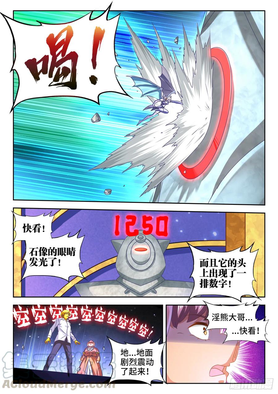《我的天劫女友》621、大门 第10页