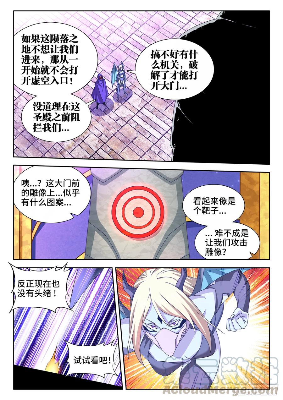 《我的天劫女友》621、大门 第9页