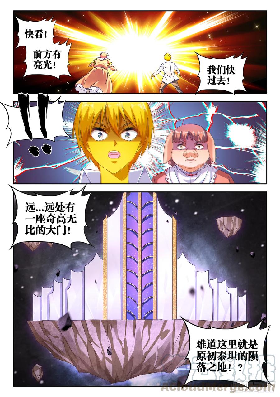 《我的天劫女友》621、大门 第3页