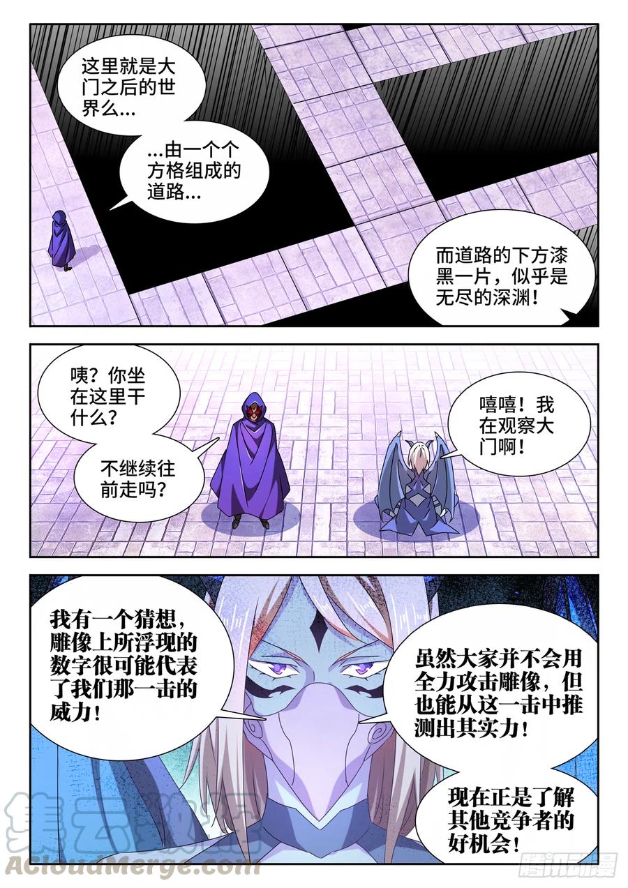 《我的天劫女友》622、兽血沸腾 第4页