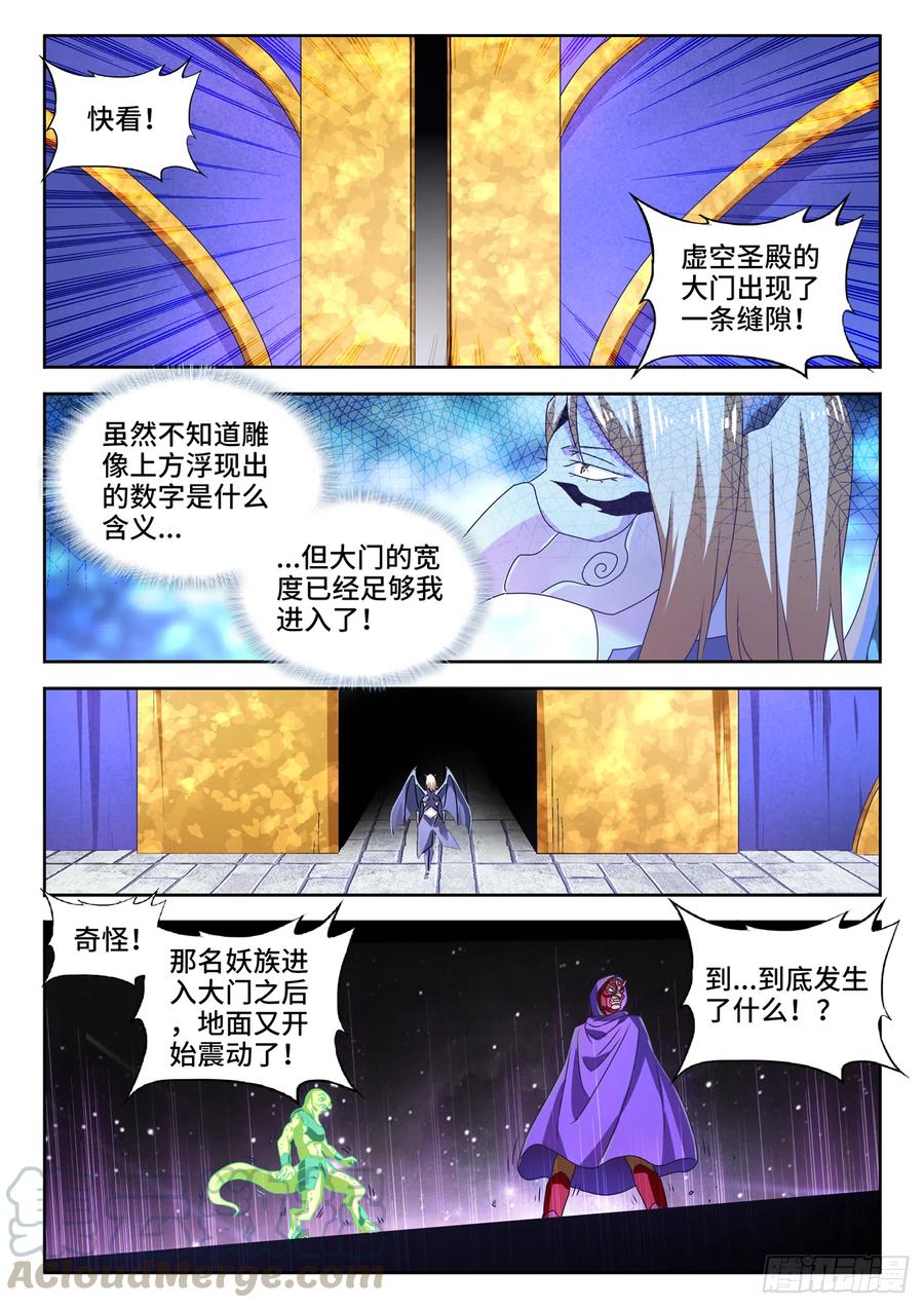 《我的天劫女友》622、兽血沸腾 第1页