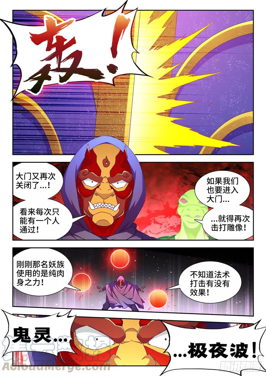 《我的天劫女友》622、兽血沸腾 第2页