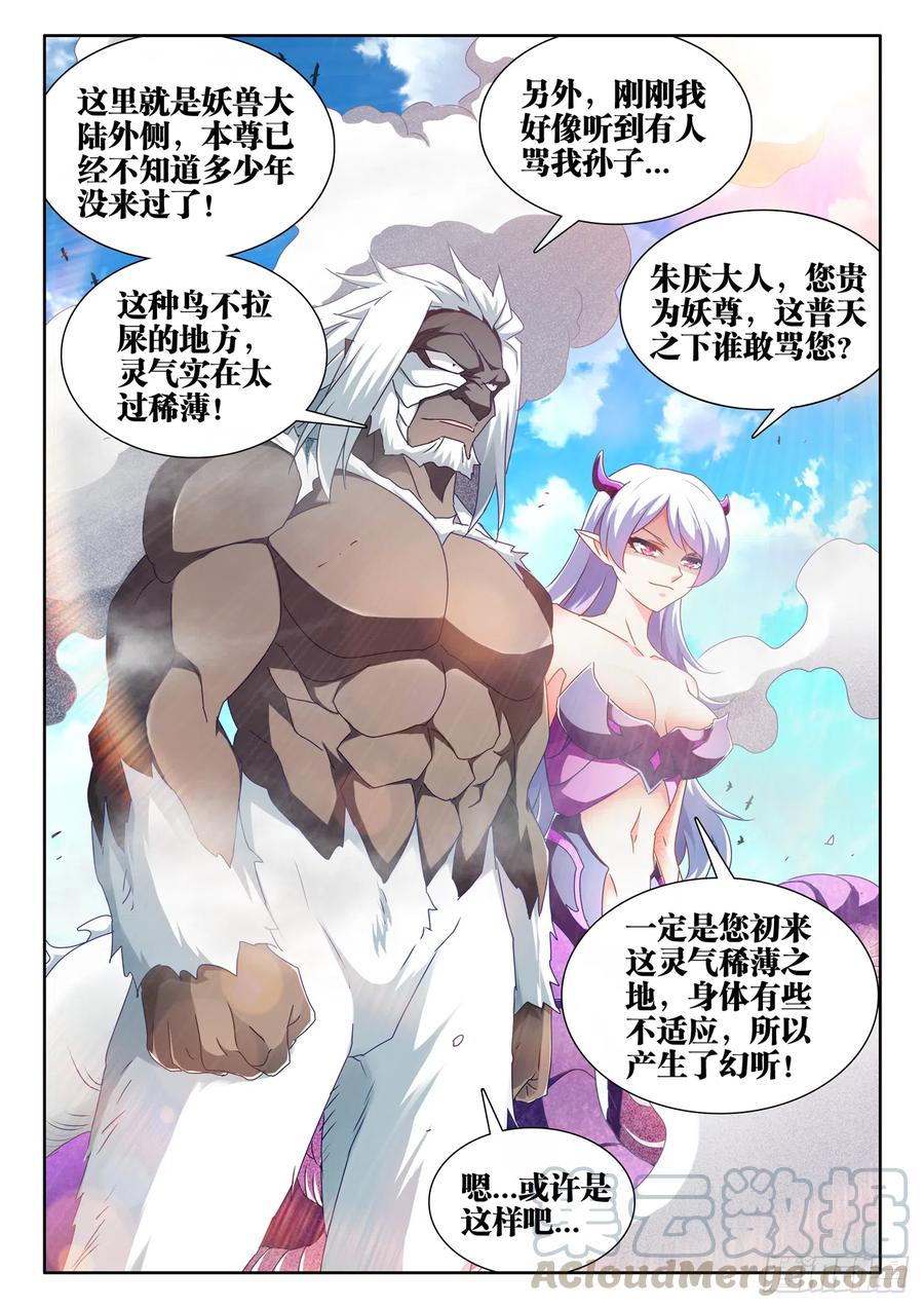 《我的天劫女友》623、打赌 第6页