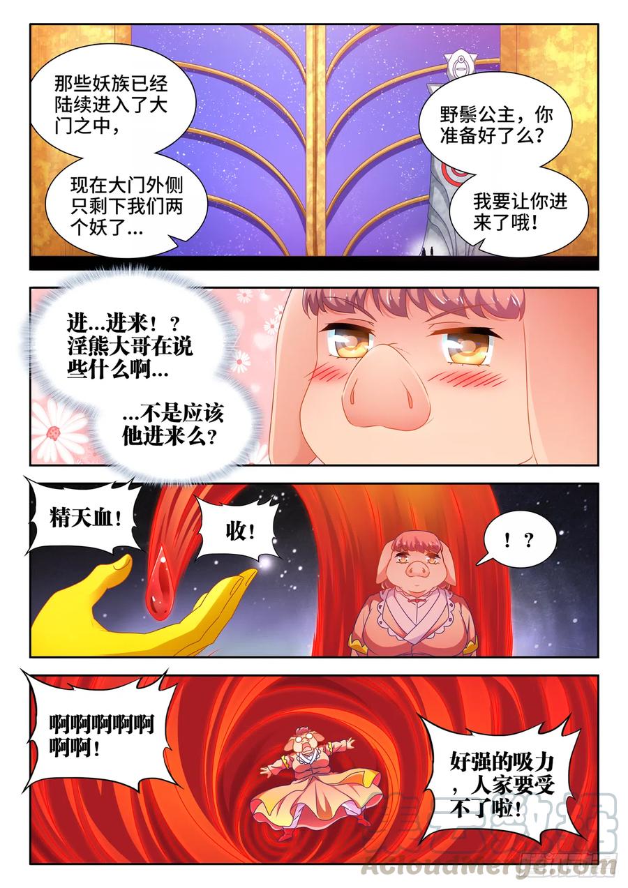 《我的天劫女友》623、打赌 第1页