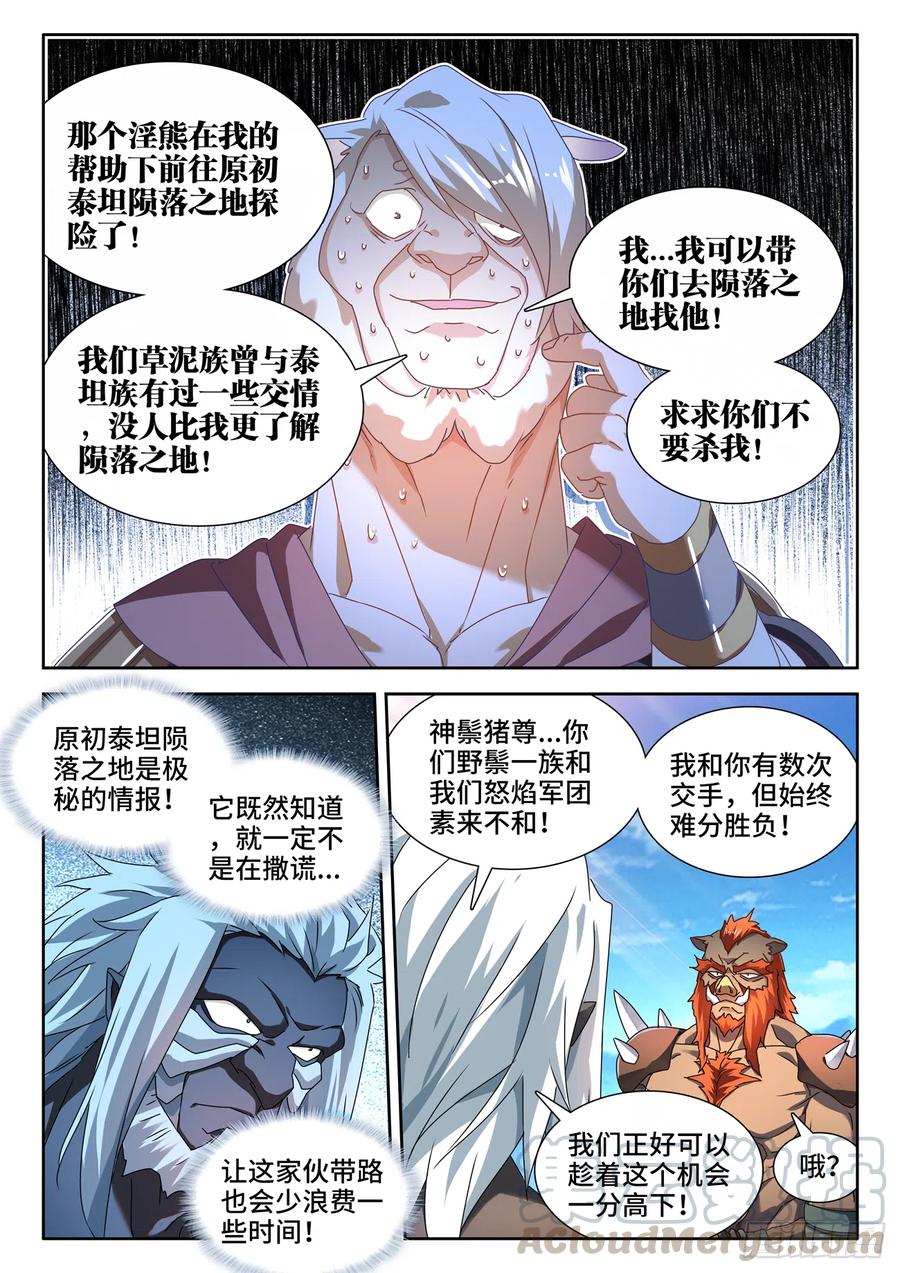 《我的天劫女友》623、打赌 第11页