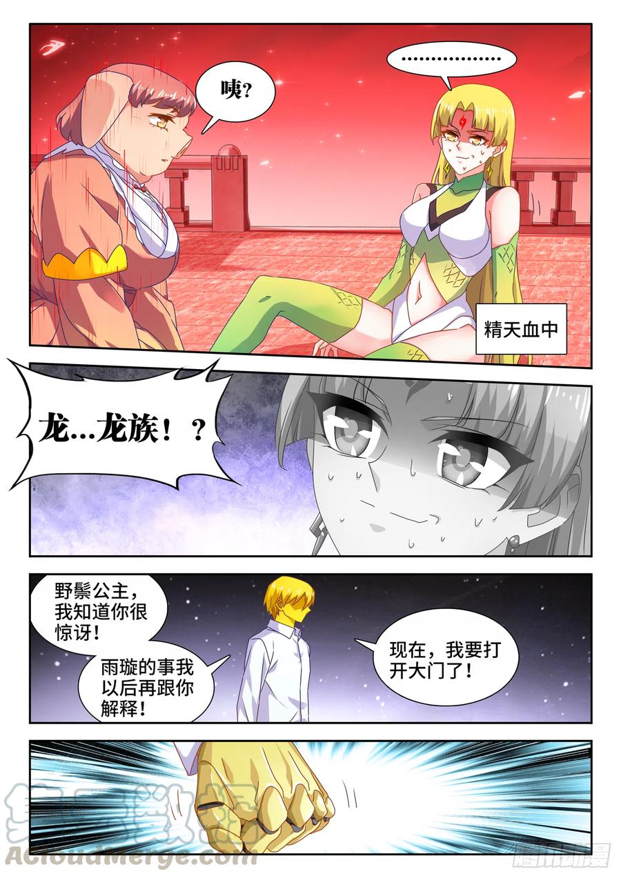 《我的天劫女友》623、打赌 第2页