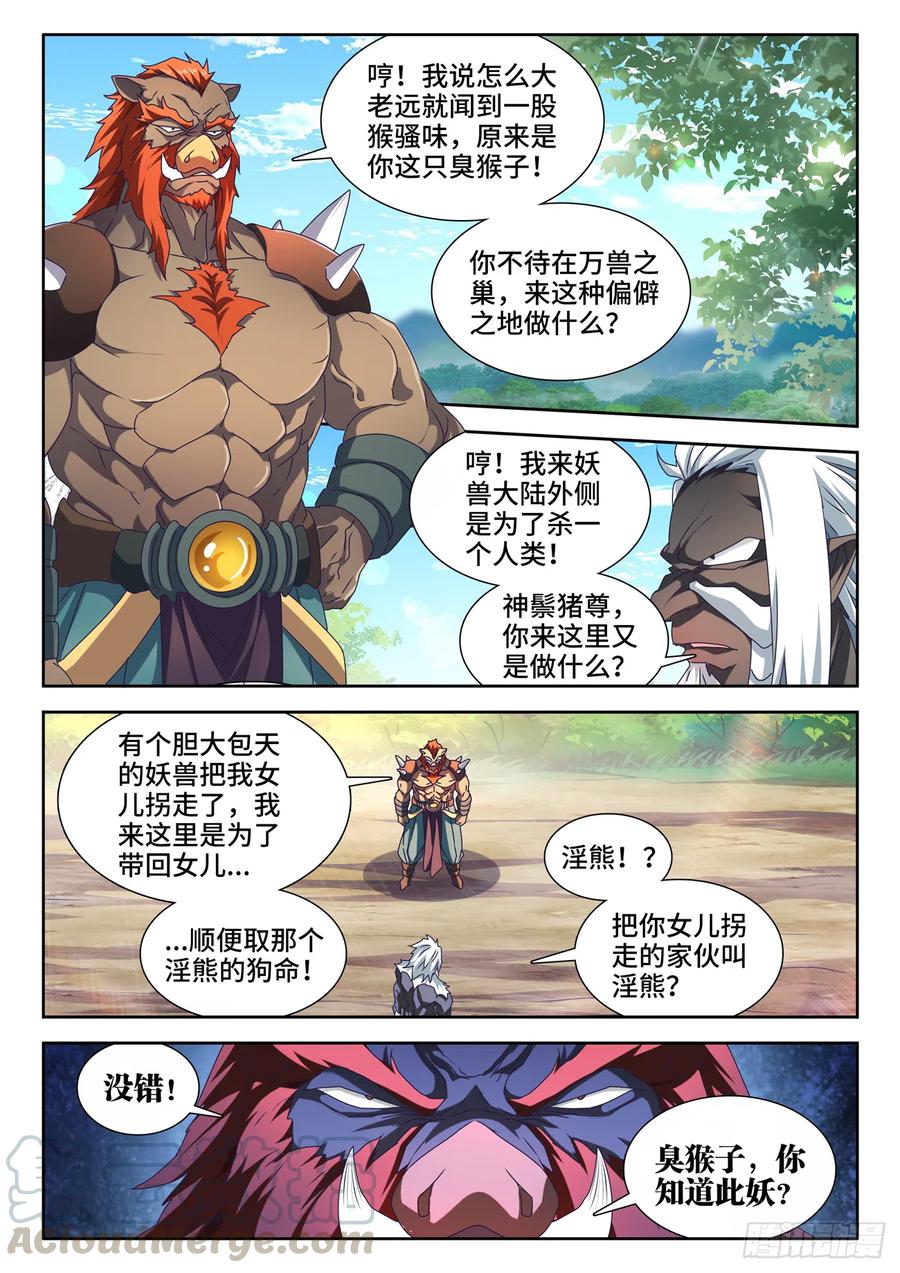 《我的天劫女友》623、打赌 第9页