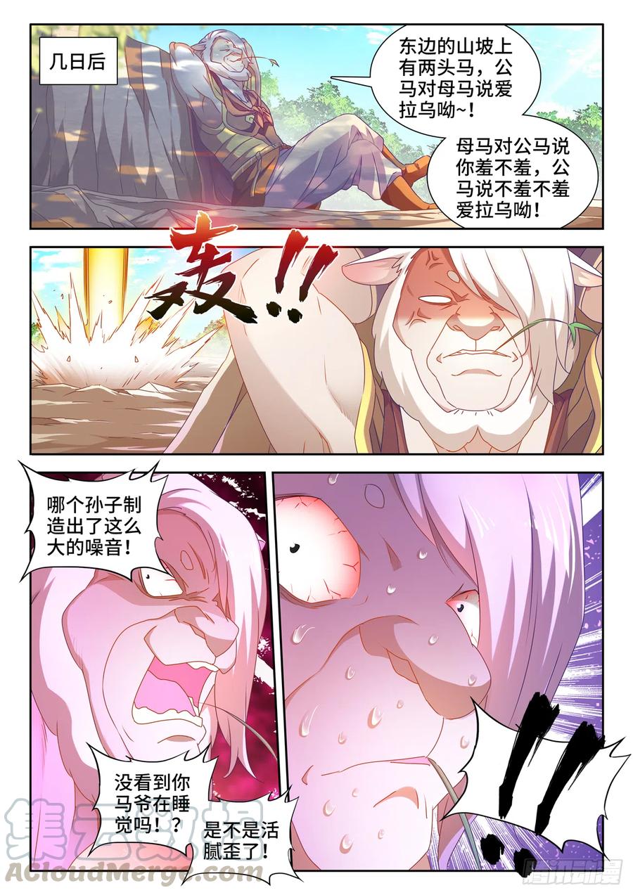 《我的天劫女友》623、打赌 第5页