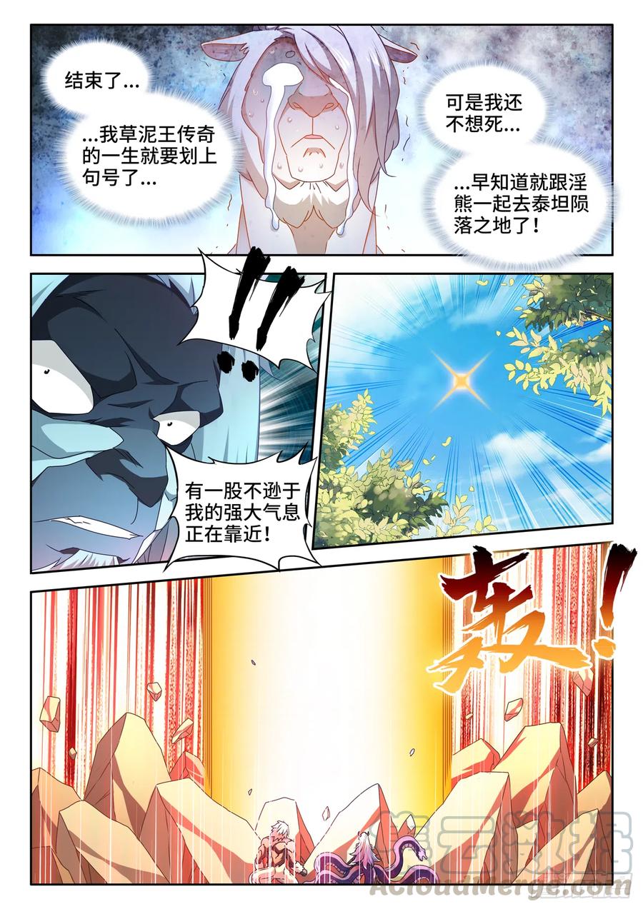 《我的天劫女友》623、打赌 第8页