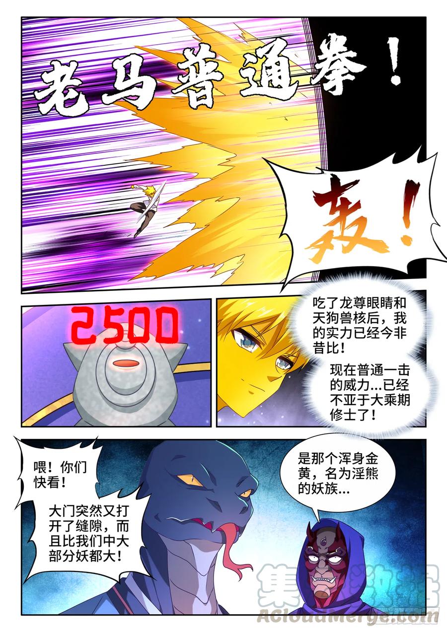 《我的天劫女友》623、打赌 第3页