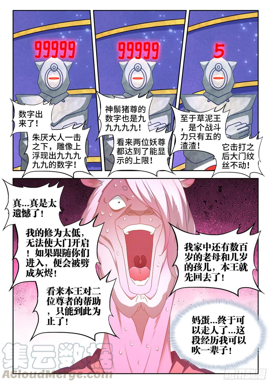 《我的天劫女友》624、雷击 第10页
