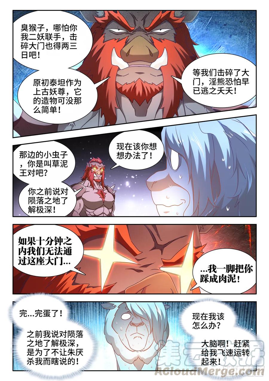 《我的天劫女友》624、雷击 第4页