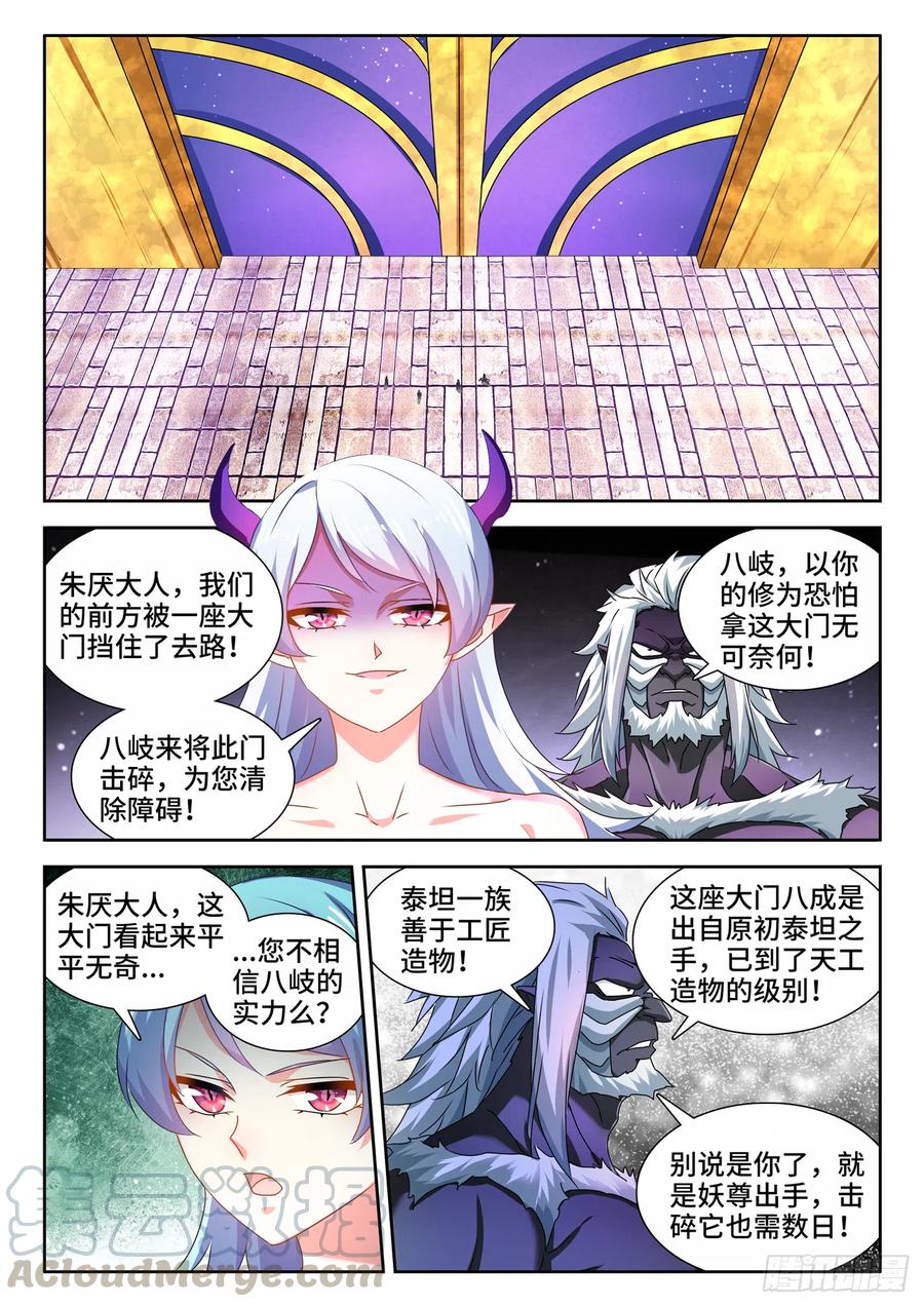 《我的天劫女友》624、雷击 第3页