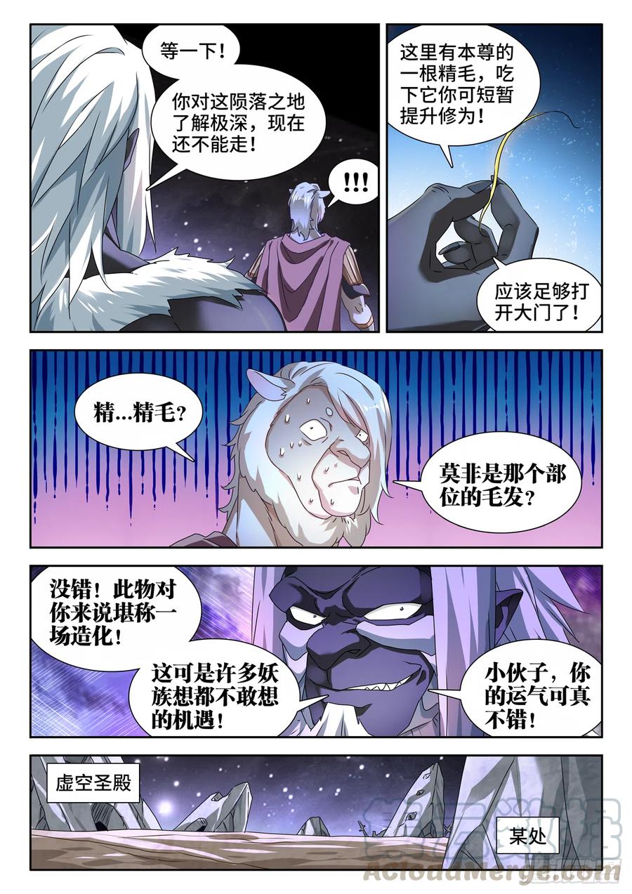 《我的天劫女友》624、雷击 第11页
