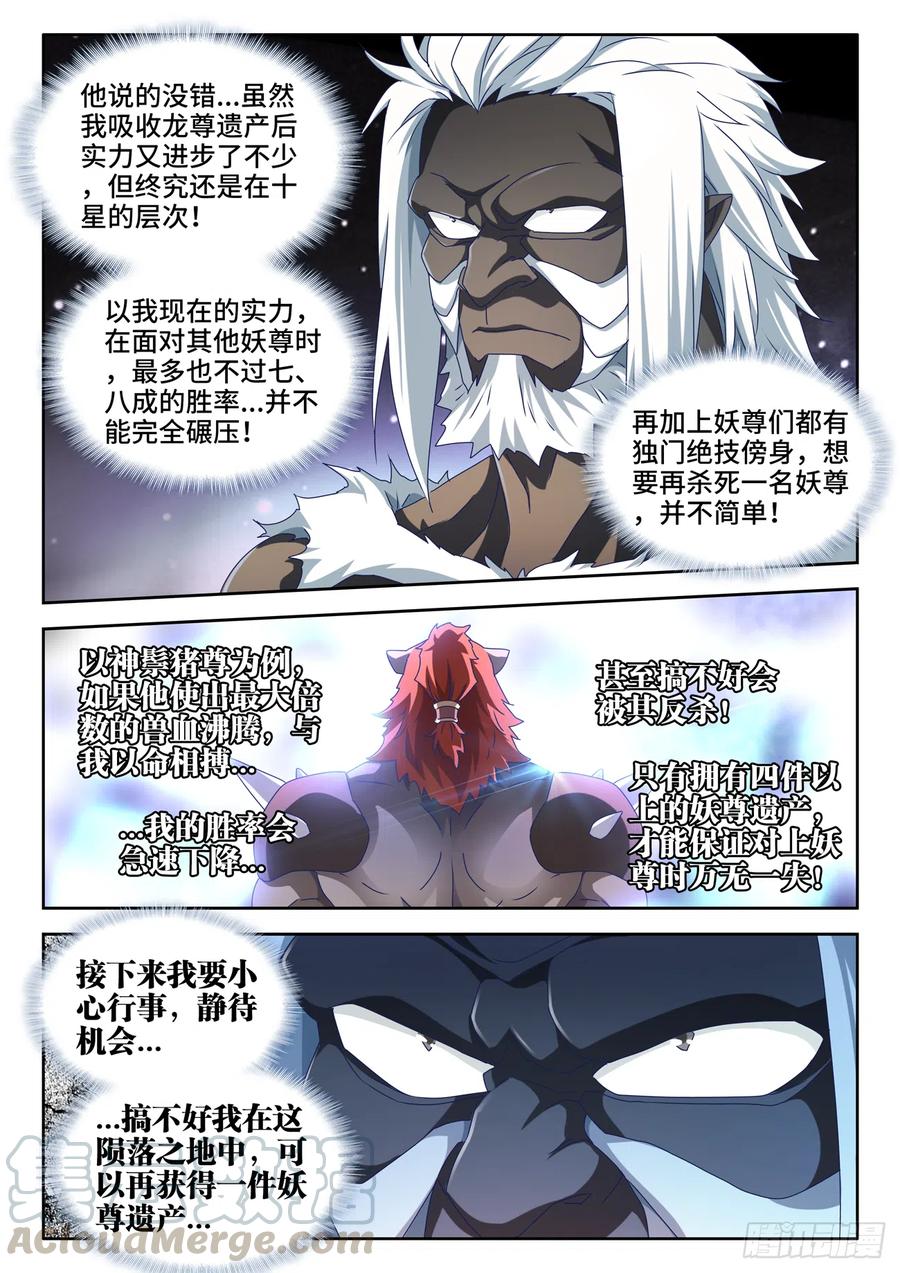 《我的天劫女友》624、雷击 第2页