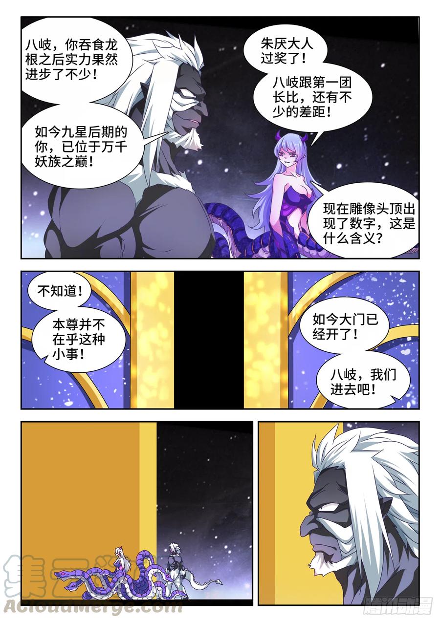 《我的天劫女友》624、雷击 第7页