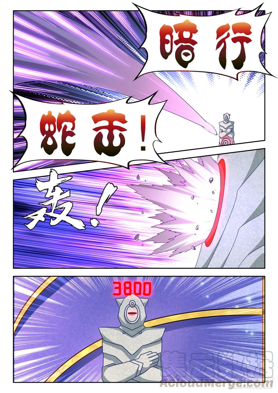 《我的天劫女友》624、雷击 第6页