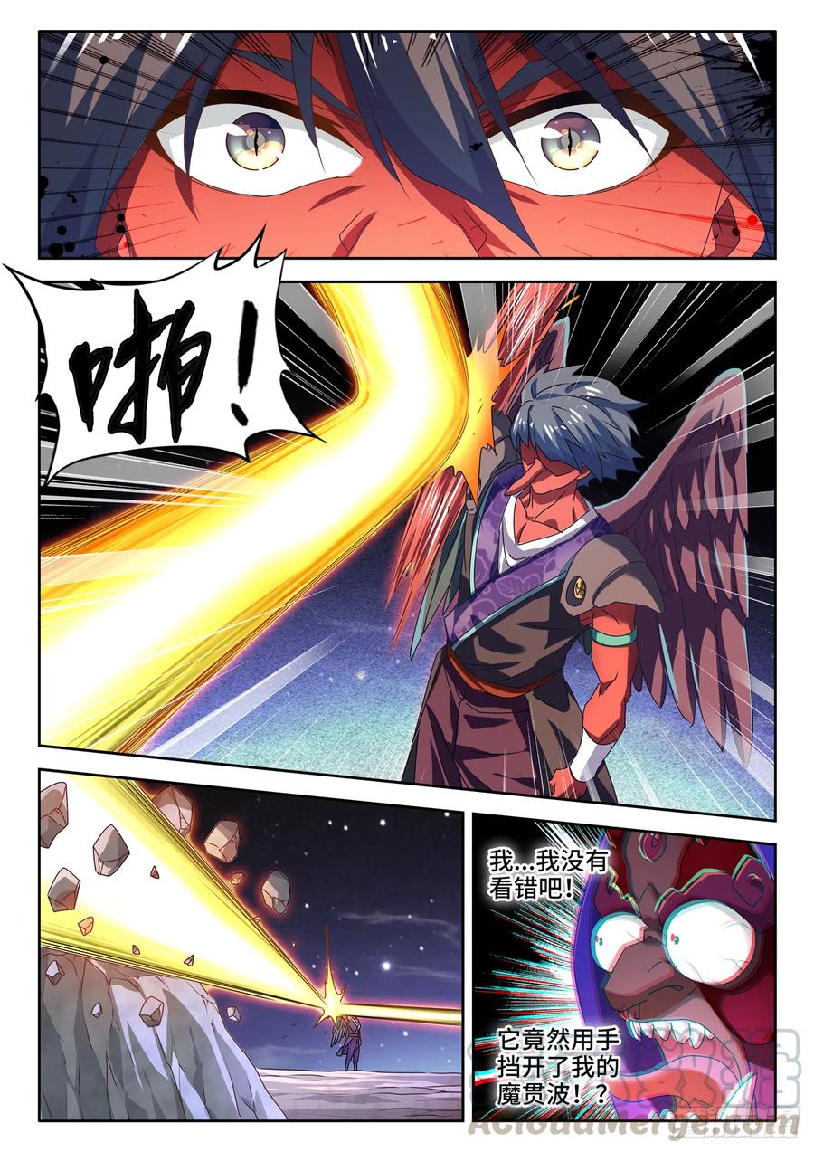 《我的天劫女友》625、鬼灵附体 第7页