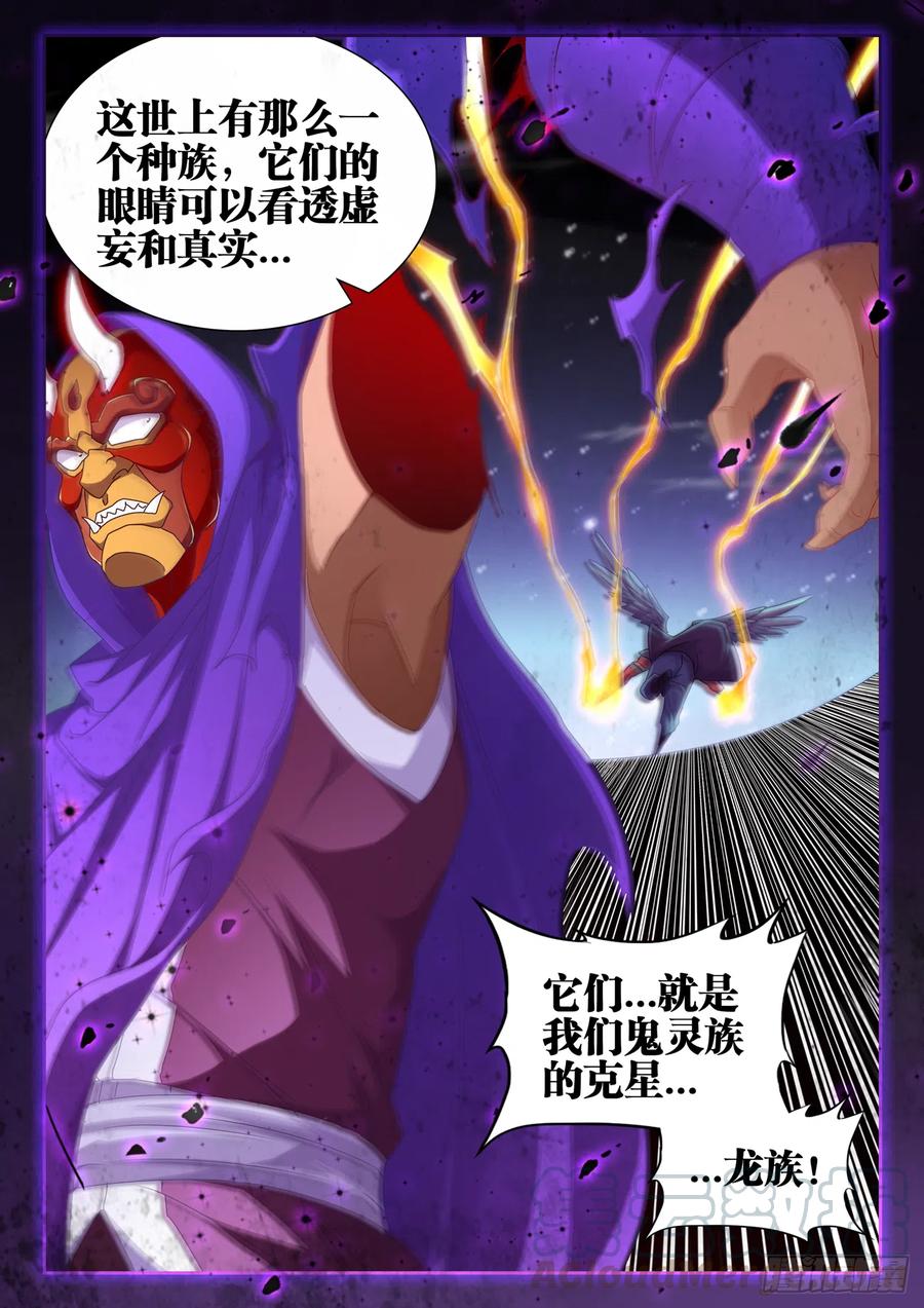 《我的天劫女友》625、鬼灵附体 第12页
